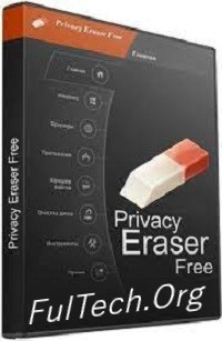 Privacy Eraser Pro Crack With Key Lifetime Full Free Download